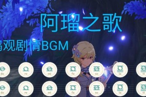 《原神》寻找阿瑠攻略（沉浸于原神世界，迎接挑战与冒险，找到属于你的阿瑠）