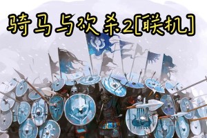 《骑马与砍杀2》技能教程攻略（掌握技能，称霸沙场）