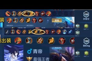 英雄杀曹操铭文出装攻略（王者荣耀中使用铭文和出装击败曹操的技巧和策略）