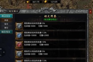 《DNF》水牛风衣神话属性全解析（攻略必备，神话专属属性一览）