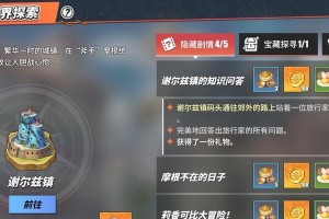 《航海王热血航线》海猫任务攻略（以海猫任务为主攻略，带你畅游大海）