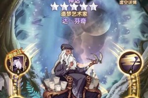 《剑与远征》怪诞魔术师Boss技能解析（解密怪诞魔术师的高级技能，让你轻松击败Boss）