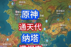 《原神3.6新地图原石攻略》（探索新区域，收集原石，解锁神秘力量！）