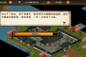 烟雨江湖游戏全集攻略（踏入江湖，成为传奇人物的关键秘籍）