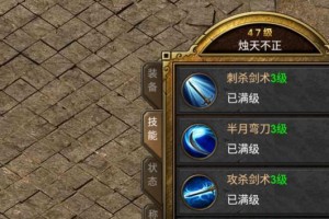 五转战士技能选择攻略（打造最强战士，技能选择不可忽视）