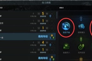 《玄中记战士技能加点攻略》（掌握关键点数分配策略，打造强力战士）