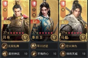 《以重返帝国吕布技能搭配攻略》（掌握关键技能提升战斗力）