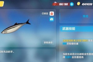 《原神》咸鱼弓打造全攻略（打造强力咸鱼弓所需材料一网打尽）