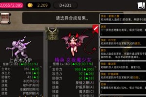《觉醒之战》出装攻略最新（探索最强装备，战无不胜！（）