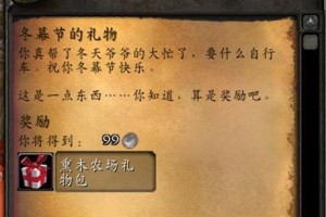 《魔兽世界》游戏怀旧服陀螺式挖掘机任务攻略（陀螺式挖掘机任务详解，让你轻松完成任务）