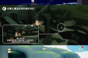 《光遇》游戏风行季第四个任务攻略（如何顺利完成任务并获得奖励）