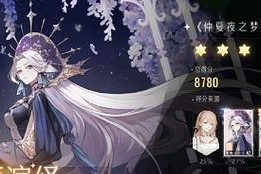 《以绝对演绎困难关卡，用这个阵容轻松过关！》（绝对演绎困难关卡，阵容攻略，轻松应对）