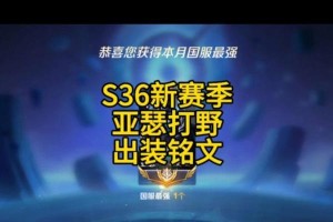 亚瑟铭文对线出装攻略（掌握铭文技巧，成为亚瑟对线王者）