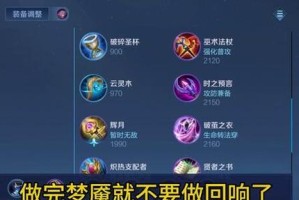 安琪拉经典之战出装攻略（掌握关键装备，引爆战场巅峰）