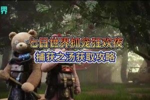 《起源加姆犬的抓捕方法》（了解加姆犬的特点，掌握有效的捕捉技巧）
