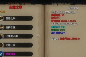 勇猛技能天赋选择攻略（如何在游戏中最大限度地发挥勇猛技能的力量）