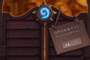 《炉石传说》恩赐乱斗攻略（打败炎魔之王，赢取胜利）