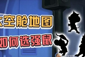 《猫和老鼠猫方技能加点攻略》（快速提升猫方技能，成为顶尖猎手）