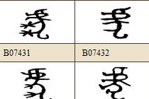 老虎新版本铭文和出装攻略（揭秘老虎新版本铭文搭配和出装策略，助你在战场上如虎添翼！）