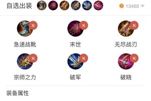《鲁班之怒出装顺序攻略详解》（掌握最佳出装策略，成为鲁班之怒的终极王者）