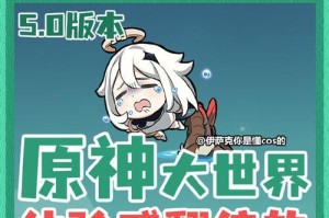 原神大抜攻略（解锁秘密之门，成为高手的必备攻略）