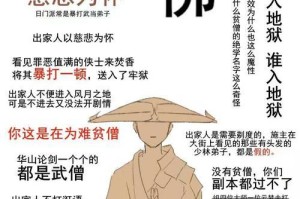 楚留香华山技能攻略（解锁绝世武功，掌握无敌之道）