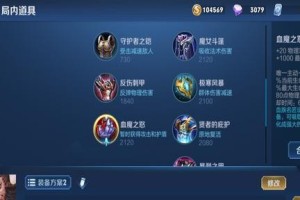 程咬金末世铭文出装攻略（打造无敌坦克——程咬金最强出装选择）