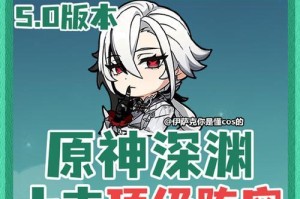原神攻略大全（探索新大陆，一起成为原神顶级玩家！）