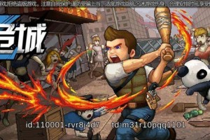 《像素危城》游戏追随者如何恢复？（一步步指导，让你顺利回到游戏世界）
