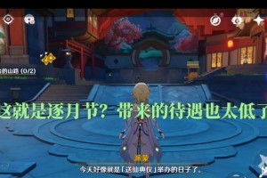 《揭秘原神节庆热度获取攻略》（挖掘隐藏玩法，成为节庆达人！）