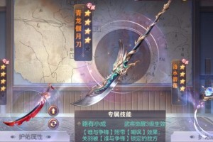 《无敌青龙！关羽技能加点攻略》（解密关羽青龙形态，打造最强战斗力！）