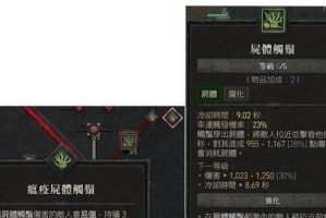 暗黑4亡灵技能加点攻略（解析亡灵技能树，打造无敌亡灵军团）