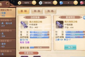 《以驯龙物语神兽技能打造攻略》（轻松掌握神兽技能的秘诀与技巧）