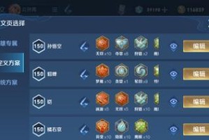 《大圣娶亲》出装与铭文攻略（全面解析大圣娶亲的最佳出装和铭文选择）