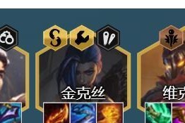 云顶之弈希尔科阵容搭配攻略（打造最强希尔科阵容，轻松获胜！）