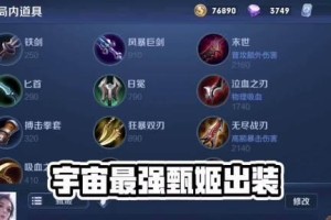 甄姬旧版系统出装攻略（从优秀团队合作到最佳装备选择，助你登上荣耀巅峰）