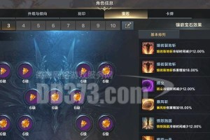 宝石技能搭配攻略，打造无敌阵容（挖掘宝石之力，创造最强战斗组合）