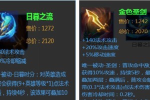 扁鹊出装攻略——战场上的救世神医（掌握正确的出装方式，成为团队中的生命守护者！）