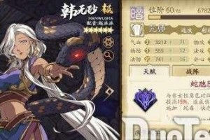 《天地劫手游》慕容璇玑阵容搭配攻略（打造最强阵容，一战成名天下！）